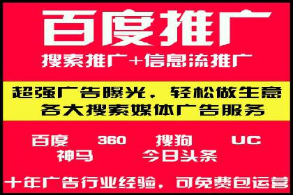 百度竞价代运营公司如何提升广告效果